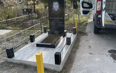 Бетонування та пам'ятник